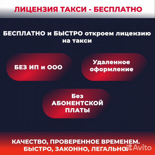 Лицензия такси Санкт-Петербург бесплатно получить