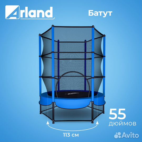 Мини батут с защитной сеткой