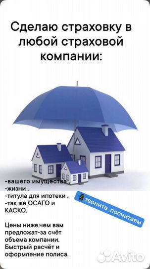Услуги риэлтора