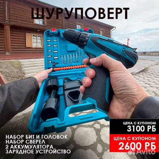 Набор инструментов