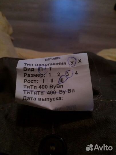Одежда пожарного