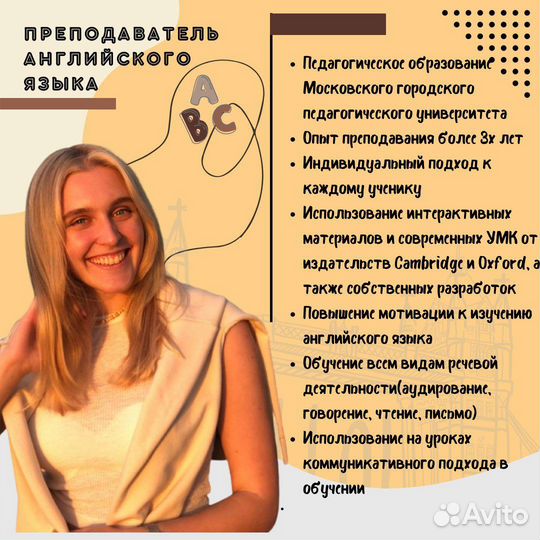 Репетитор по английскому языку