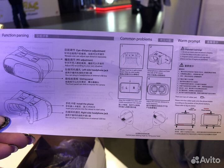 3D очки виртуальной реальности