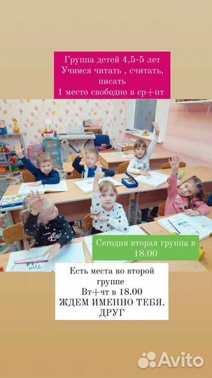 Подготовка к школе.Ворошиловский+Красный