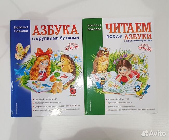 Азбука большие книги