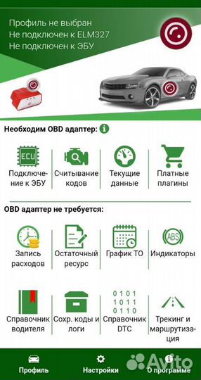 Автосканер elm327