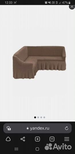 Чехол на диван