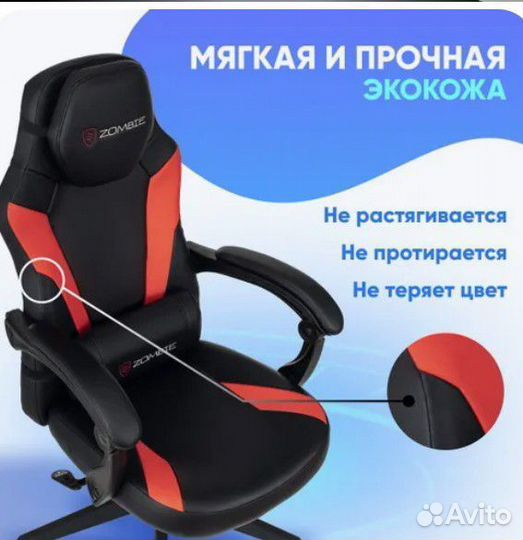 Компьютерное кресло zombie