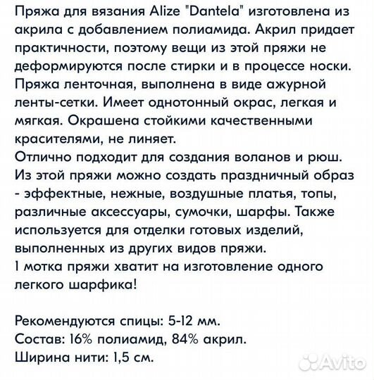 Пряжа Alize dantela черная