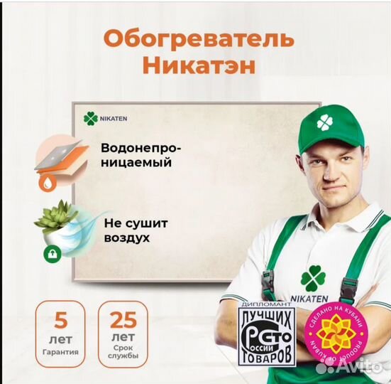 Обогреватель керамический Никатэн NT 300