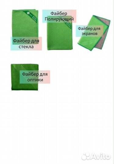 Гринвей-эко продукция, те самые тряпочки