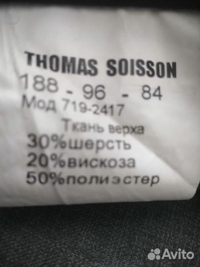 Костюм мужской