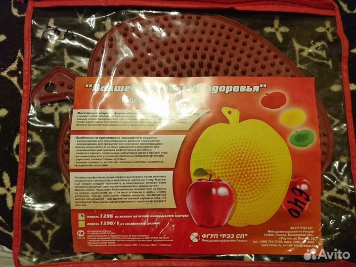 Массажный коврик