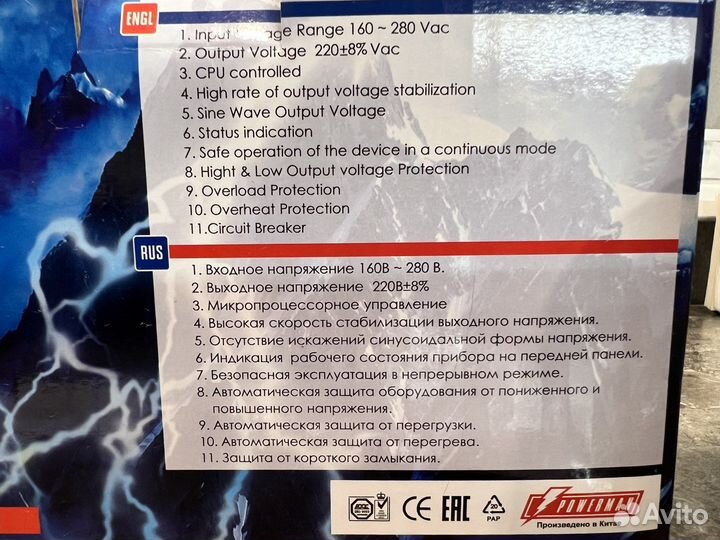 Стабилизатор напряжения Powerman