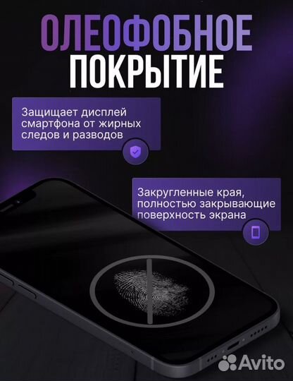 Закаленное стекло для iPhone XR в корпусе 13 Pro