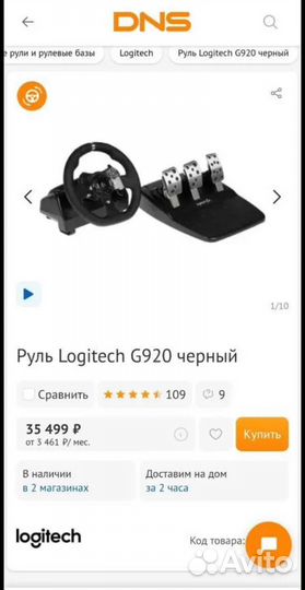 Игровой руль logitech g920