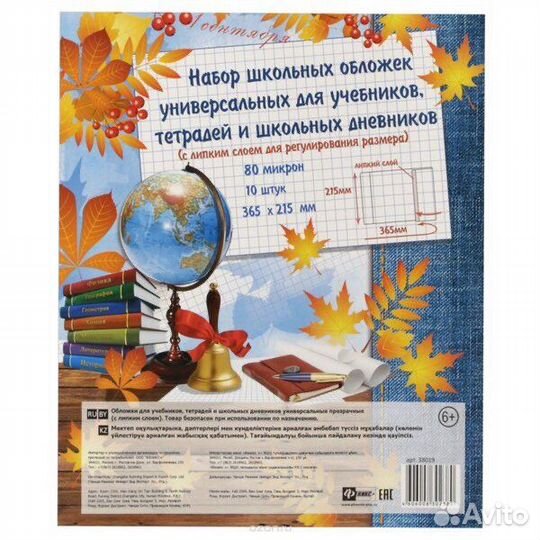 Обложка универсальная