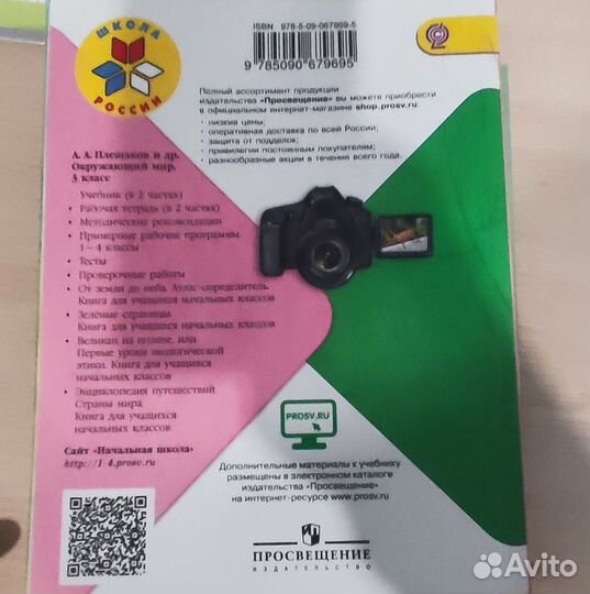 Учебники 3 класс и 5 класс