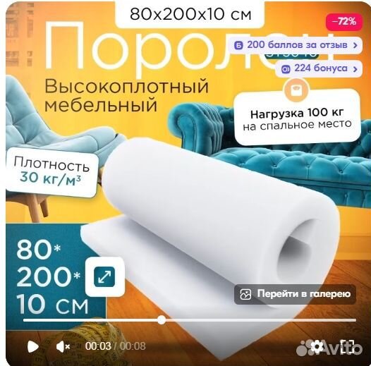 Поролон ST3040 200x120x8см