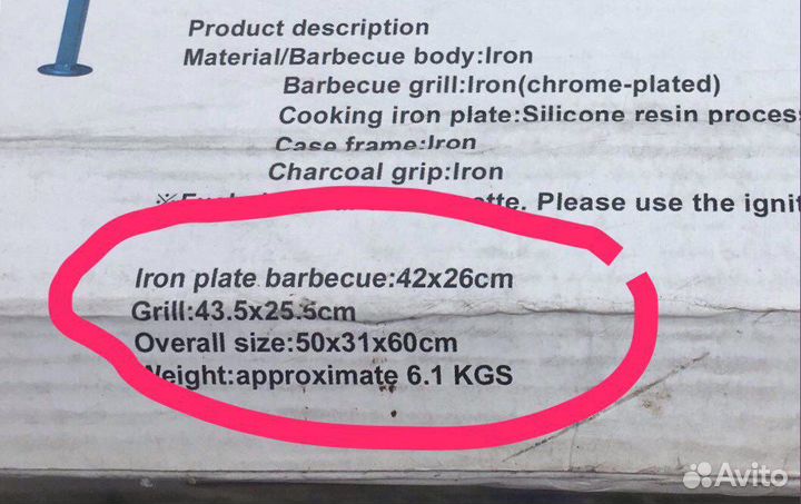 Мангал неразборный