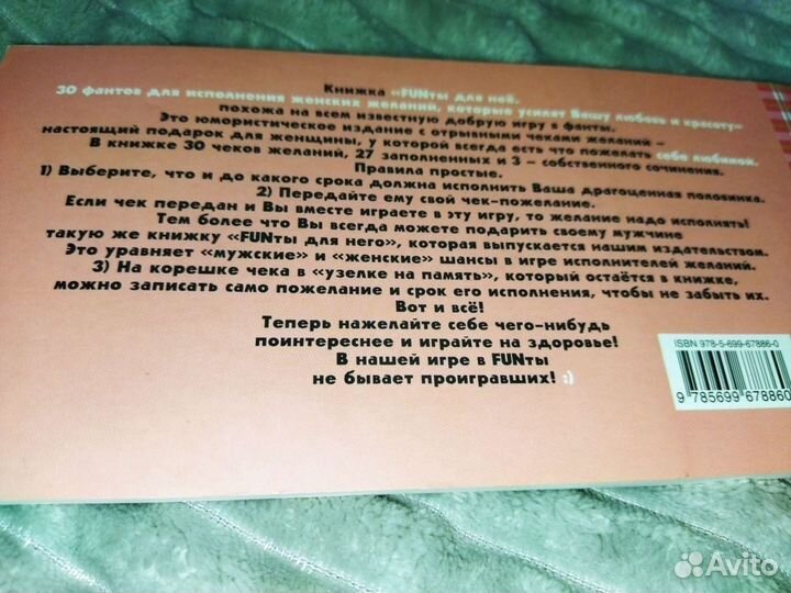 Игры фанты для взрослых новые