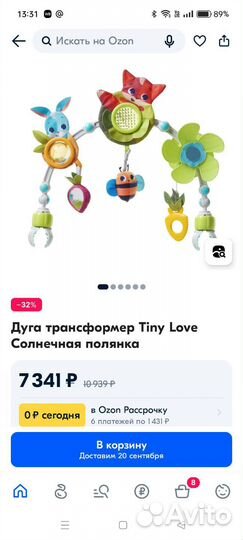 Развивающие игрушки для малышей