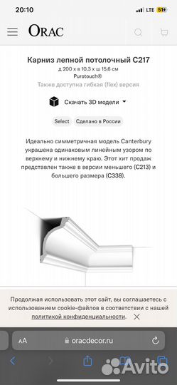 Карниз лепной потолочный