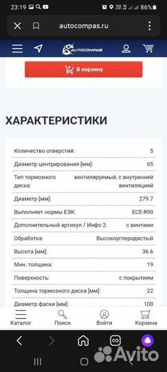 Диски тормозные VW, Audi, Skoda новые