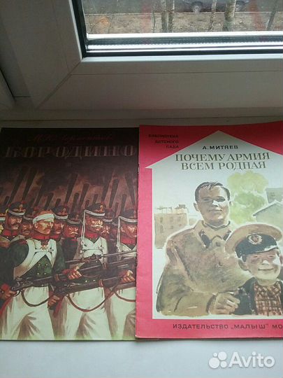 Тонкие детские книги СССР