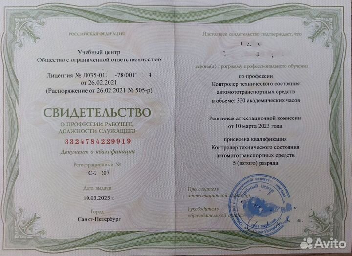 Корочки, удостоверения, диплом, свидетельство