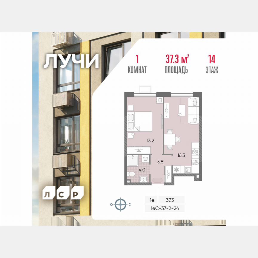1-к. квартира, 37,3 м², 14/24 эт.