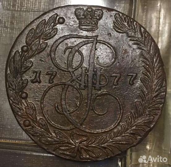 5 копеек 1777 года