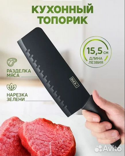 Набор кухонных ножей из 7 предметов