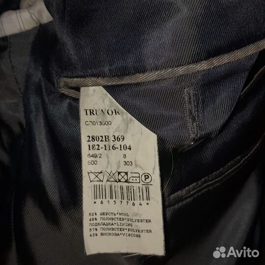 Костюм мужской