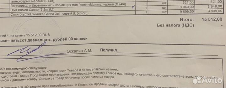 Шарф слинг diva Basico Cacao