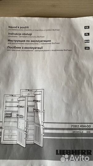 Холодильник Liebherr Premium