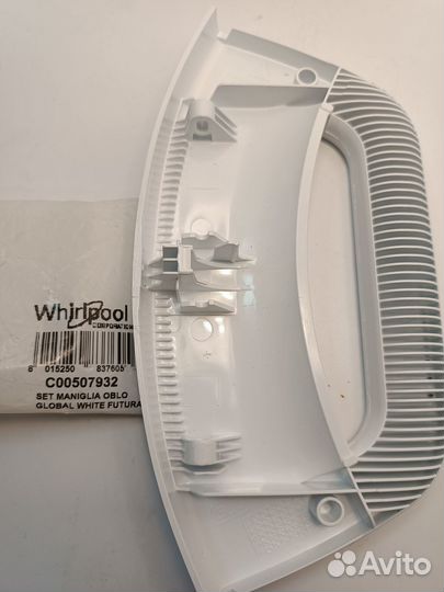 Ручка люка Ariston 507932