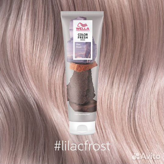 Маска оттеночная кремовая Wella Лиловый иней