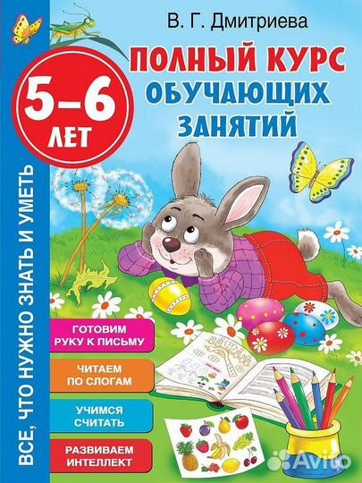 Развивающие книги для детей