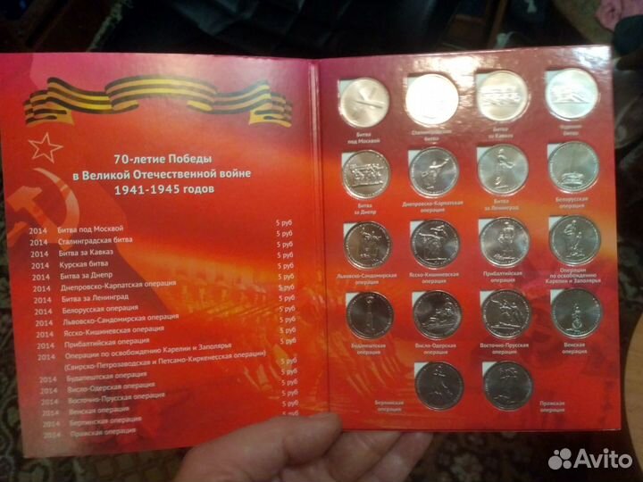 Набор из 18 монет 70 лет Победы в альбоме