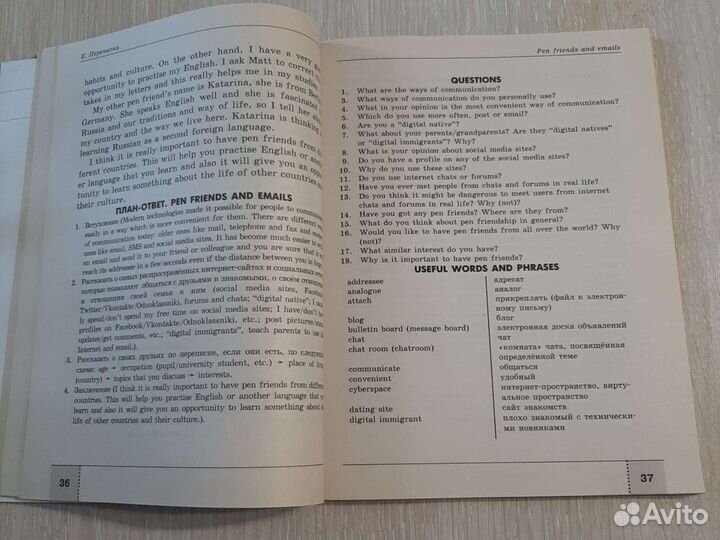 Сборник тем для подготовки к огэ английский язык