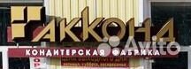 Вывеска акконд