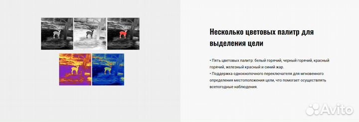 Тепловизор монокуляр guide TD210