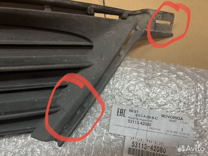 Бочек омывателя,решотка радиатора,усилитель бампер