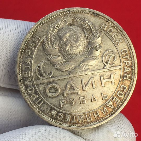 Монета один рубль 1924 пл