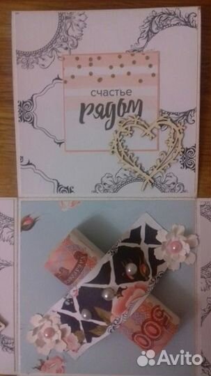 Коробочка для свадебного подарка (скрапбукинг) на