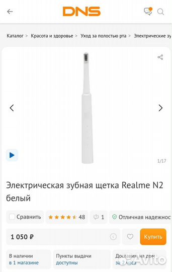 Электрическая зубная щетка Realme N2 Новая