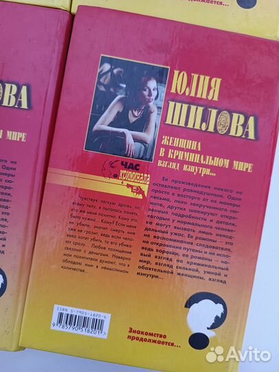 Книги Юлии Шиловой