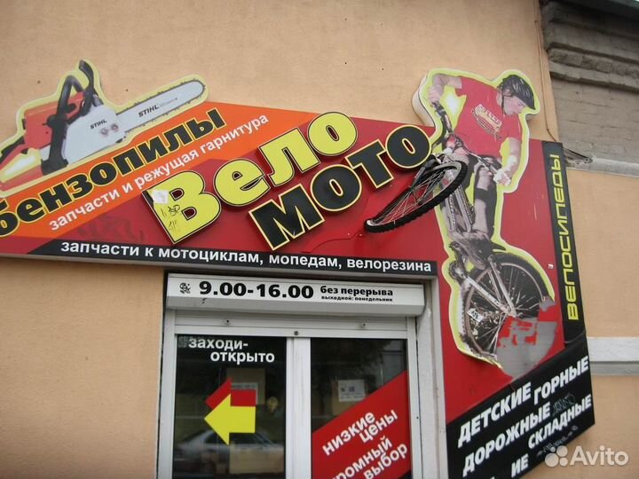 Вывеска Веломагазин (Световая)