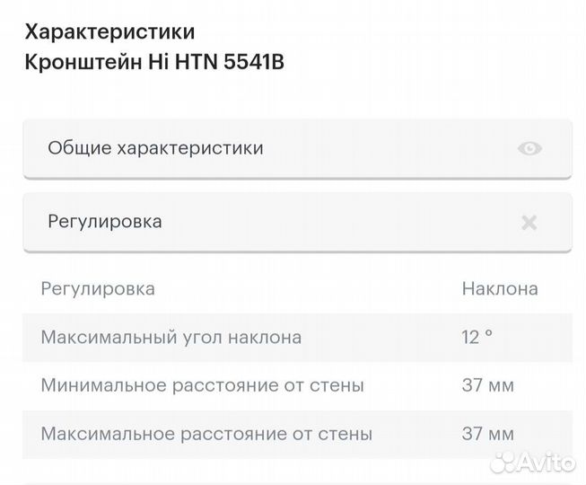 Кронштейн Hi HTN 5541B от 26-55 дюймов